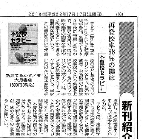 「教育家庭新聞」の画像