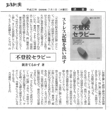 「教育新聞」の画像