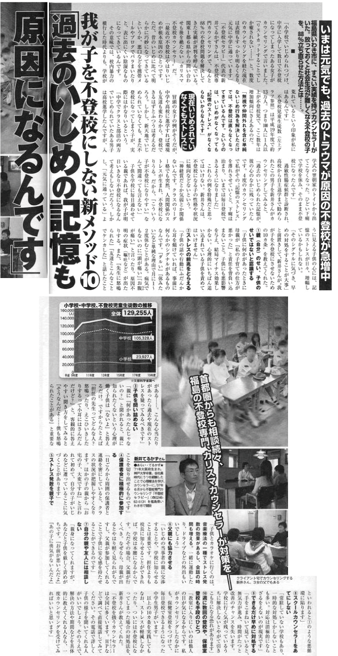 「女性自身」記事の画像